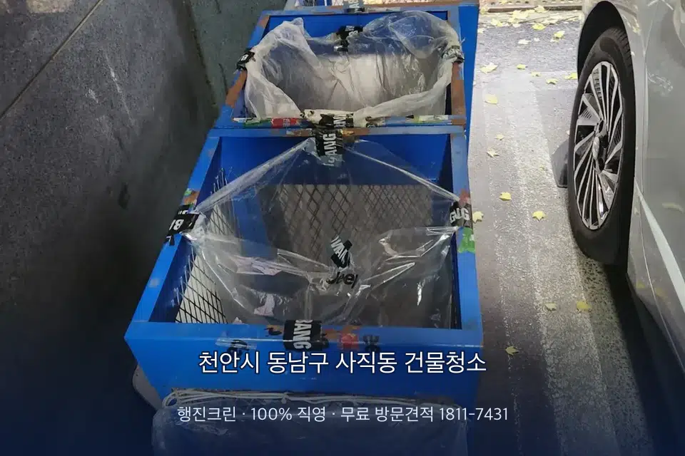 천안시 동남구 사직동 건물청소 건물 공동현관 바닥 물걸레