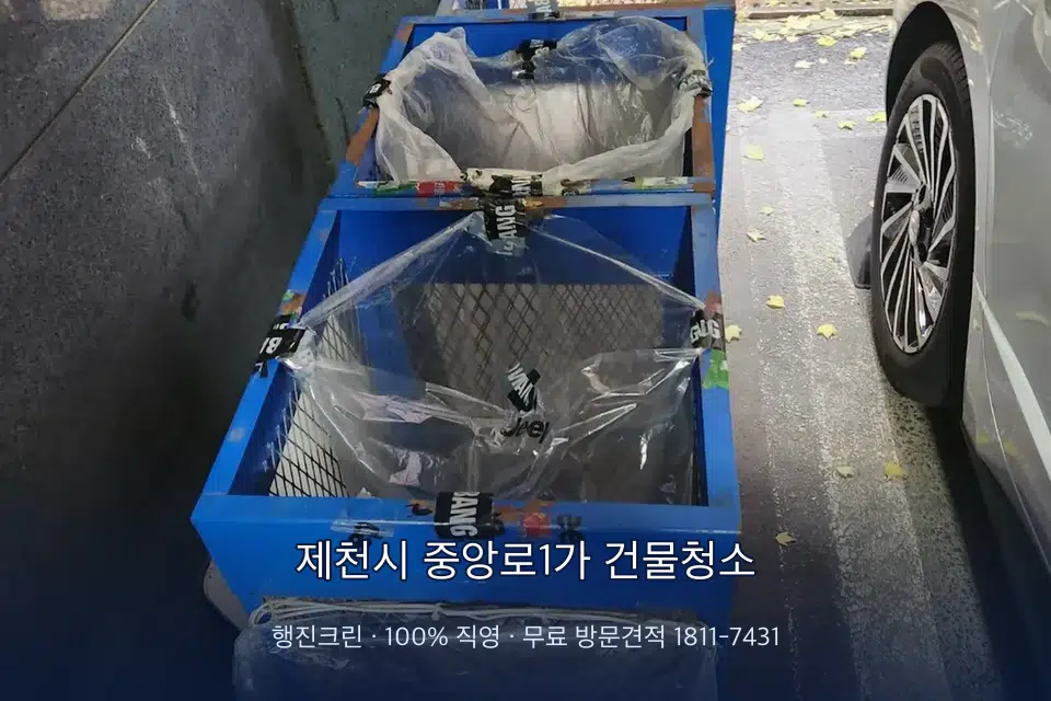 제천시 중앙로1가 건물청소 건물 출입문 유리와 손잡이 소독