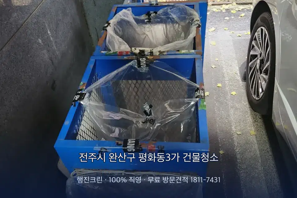 전주시 완산구 평화동3가 건물청소 건물 계단 바닥 청소 작업