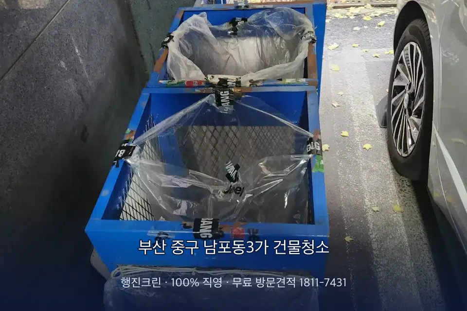 부산 중구 남포동3가 건물청소