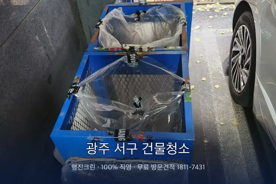 광주 서구 건물청소 건물 공동현관 바닥 물걸레