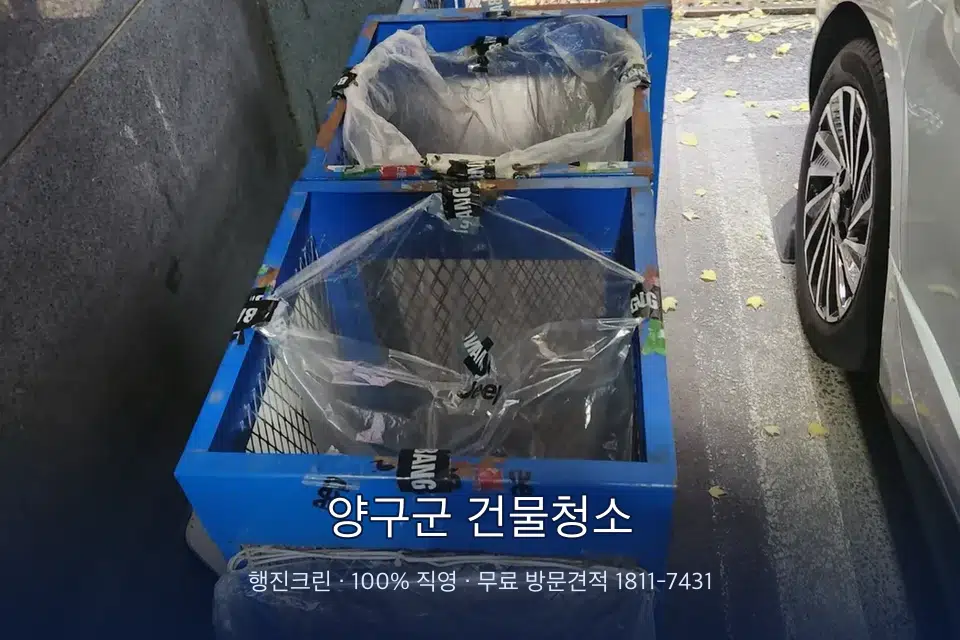 양구군 건물청소 건물 분리수거장 세척