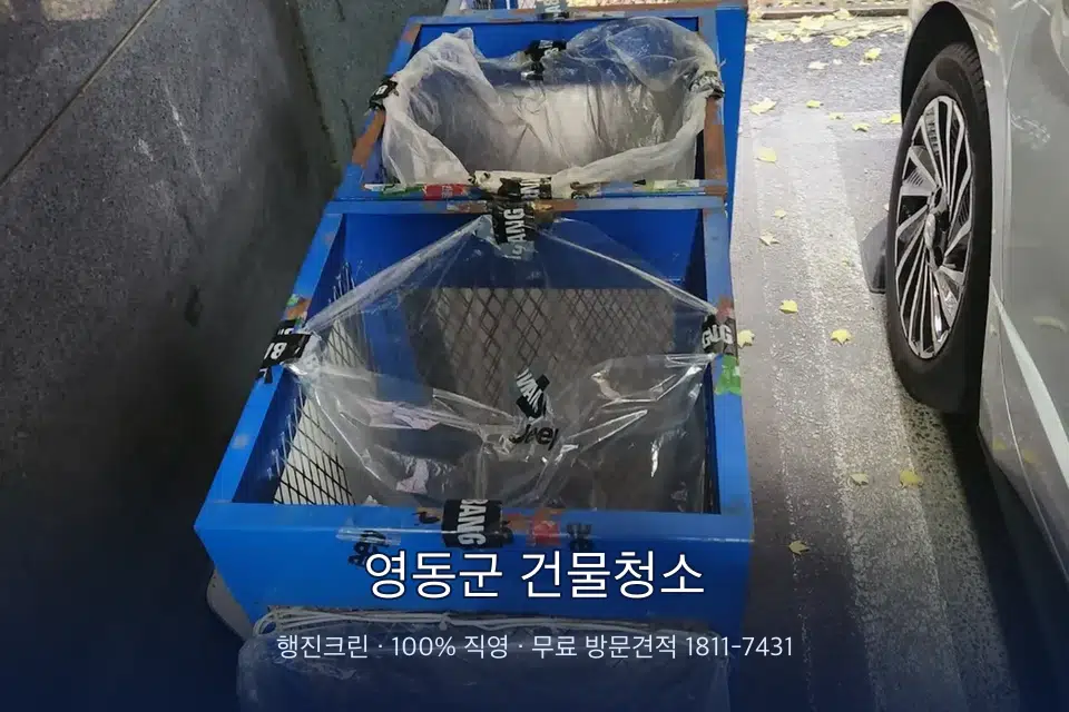 영동군 건물청소 건물 계단 바닥 청소 작업